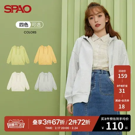 SPAO女士卫衣春季纯色连帽抽绳时尚百搭休闲运动开衫SPMZB12P54商品大图