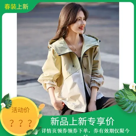 时尚气质外套2024年春季新款拼接撞色运动休闲连帽百搭冲锋衣上衣商品大图