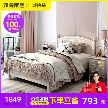 双虎儿童床男孩女孩公主床现代简约1.5米1.2m青少年卧室家具13M5N图片