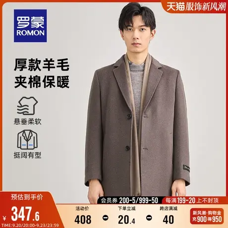 【含羊毛】罗蒙男士加棉毛呢大衣2023秋冬加厚保暖百搭呢子外套男图片