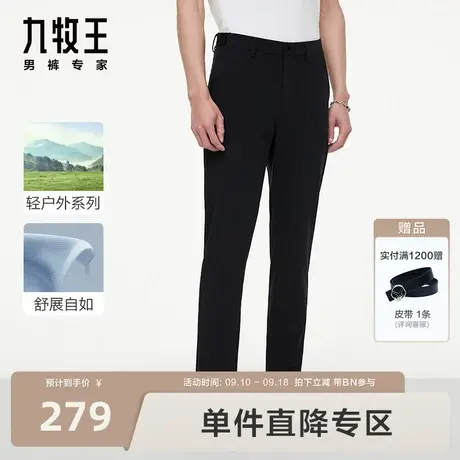 [活力弹]九牧王男裤休闲裤23秋季新款时尚有型商务户外旅游长裤BN商品大图
