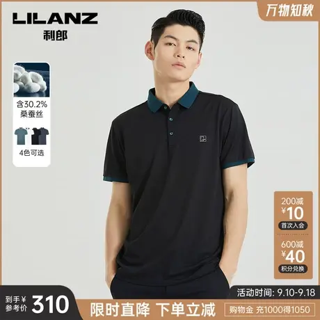 【桑蚕丝】利郎官方 短袖POLO衫男士商务休闲男装2023夏季新款T恤图片