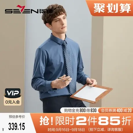 【保暖系列】柒牌男装秋冬新款长袖衬衫休闲商务加厚男士翻领衬衣图片