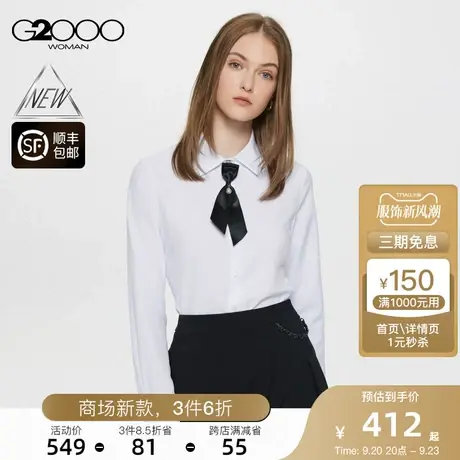 【吸湿排汗】G2000女装FW23商场新款速干防静电拆卸领带长袖衬衫图片