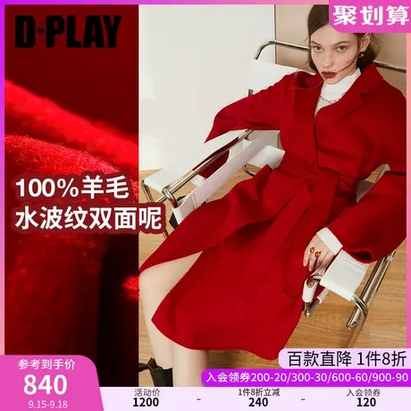 DPLAY德帕拉冬款正红双面水波纹100羊毛保暖大衣商品大图