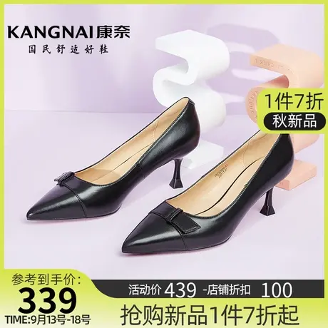 康奈女鞋春秋季新款真皮细跟通勤单鞋女士高跟皮鞋工作鞋商场同款商品大图