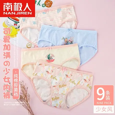 南极人内裤女士纯棉抗菌裆中腰日系少女学生夏季薄款透气三角裤头商品大图