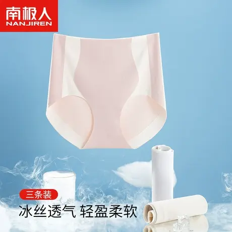 南极人内裤女士冰丝无痕夏季薄款桑蚕丝抗菌高腰透气女生三角短裤商品大图
