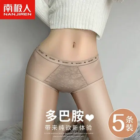 南极人内裤女士聚乳酸抗菌内裆透气少女生中腰蕾丝性感无痕大裤衩商品大图