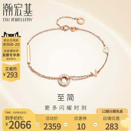 潮宏基珠宝悦己心喜18k金手链玫瑰金彩金手链高级感生日礼物X商品大图