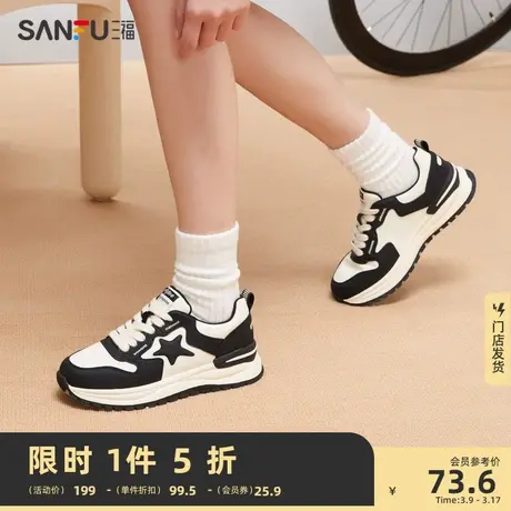 三福运动鞋女鞋新款时尚复古黑白拼接星星厚底百搭休闲板鞋824115图片