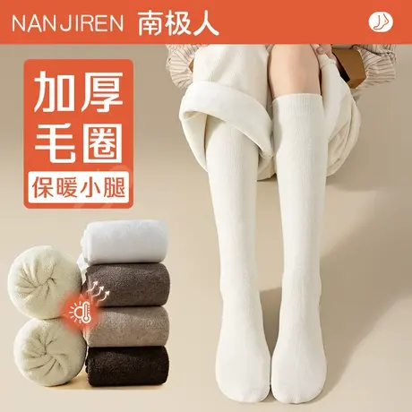 显瘦小腿袜子女士过膝袜秋冬季加绒加厚毛圈袜冬天保暖长筒袜纯棉商品大图