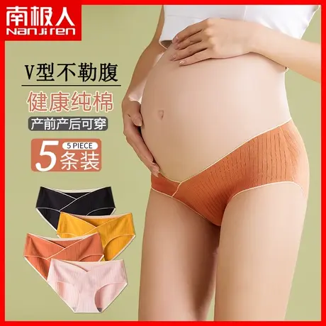 孕妇内裤女托腹纯棉舒适无痕孕中晚期早期孕妇专用女士三角短裤DF商品大图