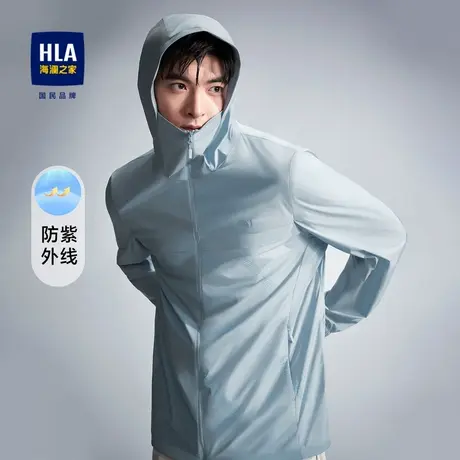 【防紫外线】HLA/海澜之家连帽防晒夹克23春夏钓鱼轻薄弹力外套男商品大图