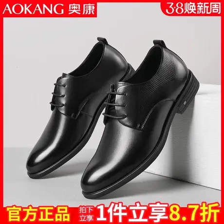 奥康皮鞋男真皮商务正装秋季休闲男士冬季中年爸爸鞋男鞋结婚鞋子商品大图