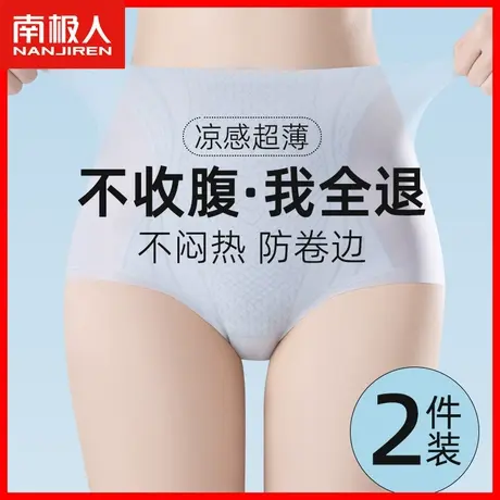 无痕内裤女士冰丝薄款速干高腰收腹提臀塑身女生不夹臀三角短裤DF商品大图