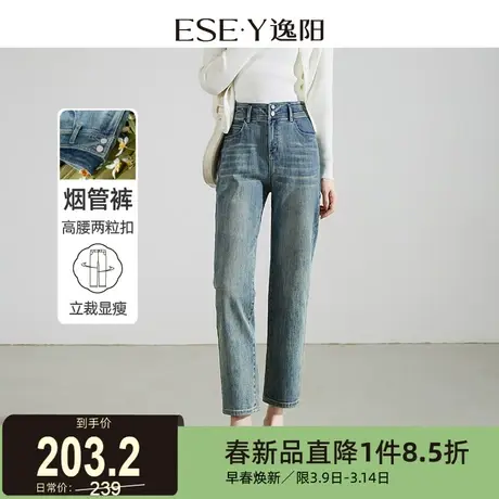 逸阳两粒扣直筒牛仔裤女2024年春季新款高腰显瘦九分烟管裤子商品大图