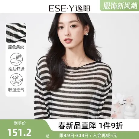 逸阳冰丝条纹长袖针织衫女2024春新款防晒慵懒风镂空罩衫上衣商品大图