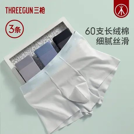 3条三枪内裤男高支长绒棉7A抗菌桑蚕丝蜂巢肌理透气学生平角短裤商品大图
