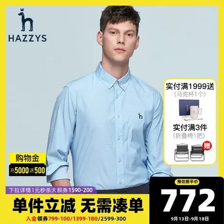 Hazzys哈吉斯官方春夏新款男士长袖衬衫潮流商务休闲衬衣男装上衣图片