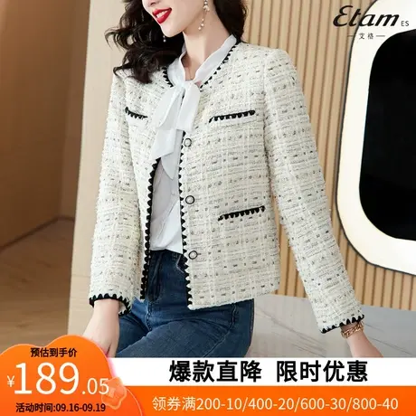 【艾格】小香风外套女2023新款名媛风法式粗花呢高级感 外套3094图片