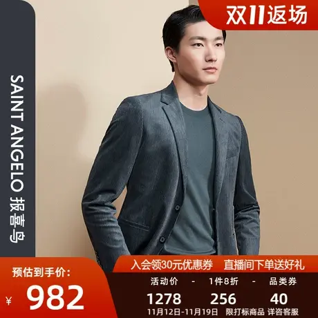 【运动西服】报喜鸟男时尚休闲单西修身蓝色灯芯绒西装外套男便西图片