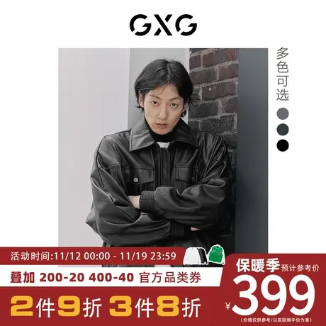 GXG男装[新尚] 多色中阔翻领简约休闲时尚皮衣外套 秋季新品图片