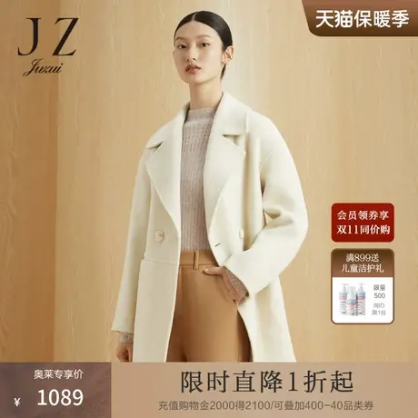 JZ玖姿奶油白毛感双面呢羊毛大衣女装2022冬季新款通勤毛呢外套图片