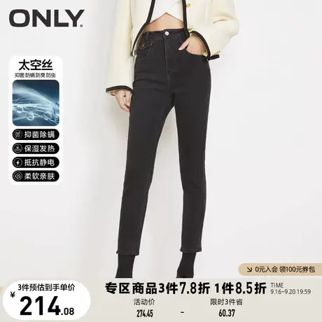ONLY奥莱夏季太空丝面料高腰修身小脚九分牛仔裤女商品大图