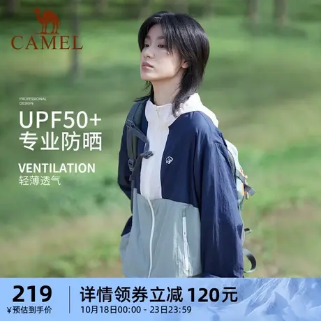 [三体]骆驼女装防晒衣2023夏季新款upf50+轻薄凉感防晒服休闲外套商品大图