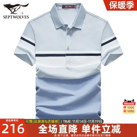 七匹狼短袖T恤2023春夏新款男士条纹速干丝光棉休闲商务夏装纯棉图片
