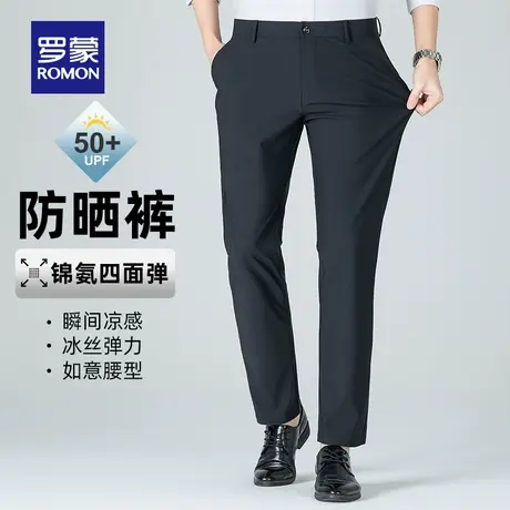 【四面弹】罗蒙休闲裤男士2024夏季新款凉感直筒长裤简约商务西裤图片