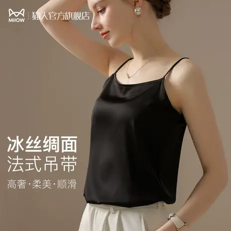 猫人吊带小背心女冰丝醋酸西装内搭一字领真丝缎面西服打底上衣夏商品大图