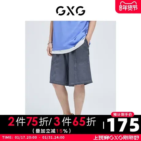 GXG男装 夏季灰色时尚休闲舒适水洗留白阔版短裤10D1220768B商品大图