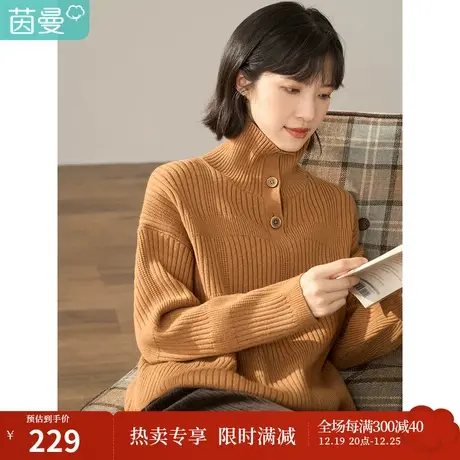 【商场同款】茵曼冬女装新款田园百搭半开胸翻领宽松套头毛衣商品大图