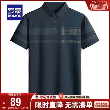 【直降】罗蒙男士POLO衫2024春薄款中青年弹力时尚休闲翻领T恤商品大图