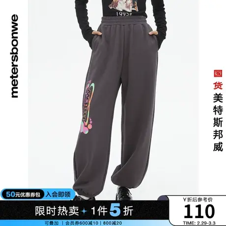 国货美特斯邦威趣味图案宽松针织裤卫裤女春夏百搭运动休闲长裤商品大图