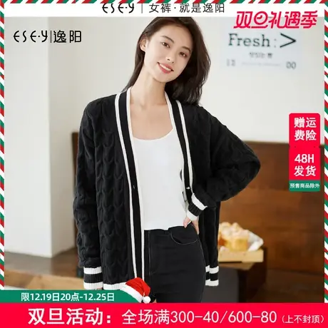 逸阳复古撞边大v领毛衣开衫女2023秋新款麻花针织衫上衣外套3383商品大图