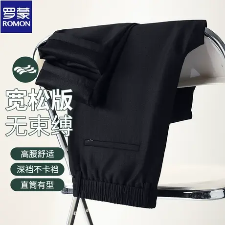 罗蒙男士休闲裤西裤商务运动百搭秋季弹力抗皱直筒半松紧腰长裤子图片