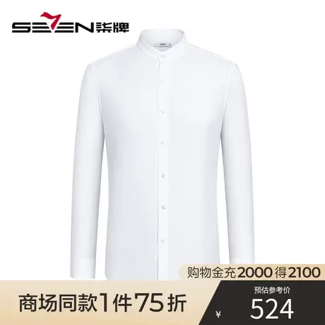 【商场同款】柒牌男装立领衬衫春秋2023新款商务休闲白色长袖衬衣图片
