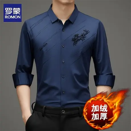 罗蒙加绒加厚衬衫男士秋冬季商务休闲保暖蓄热免烫抗皱衬衣上衣商品大图