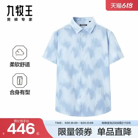 九牧王男装2025夏季新款休闲时尚短袖花衬衫男士衬衣图片