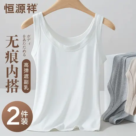 恒源祥夏季小背心女无痕内搭外穿薄款遮副乳运动健身透气打底汗衫商品大图
