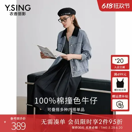 【100%棉】衣香丽影撞色牛仔短外套女2025年春装新款今年流行爆款图片