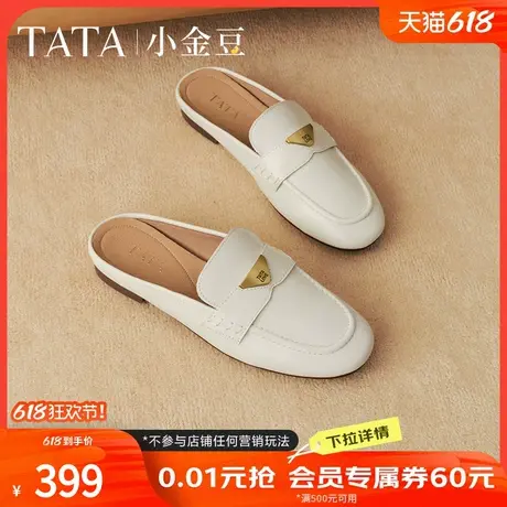 TATA他她小金豆休闲平底穆勒鞋女鞋气质复古包头拖鞋夏新7QCB4BH5商品大图