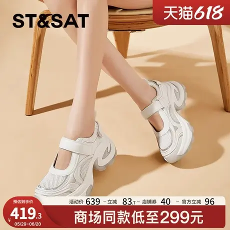 星期六浅口厚底老爹鞋女2025新款春夏魔术贴玛丽珍增高网面休闲鞋商品大图