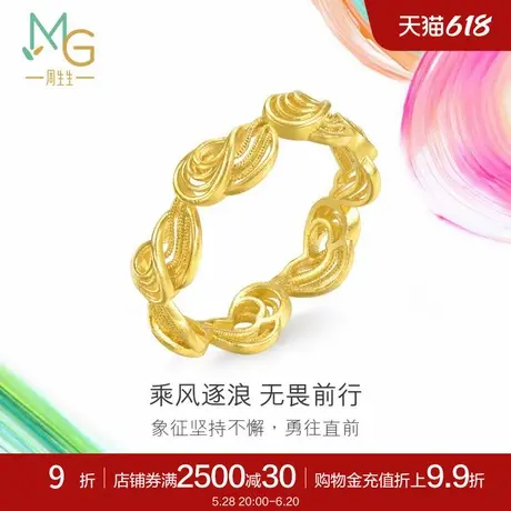 新品周生生微糖系列乘风逐浪足金黄金戒指95139R定价商品大图