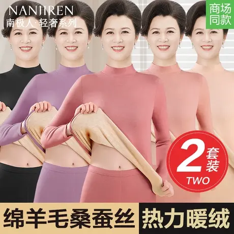 南极人保暖内衣女士妈妈中老年人大码羊毛蚕丝秋衣裤打底套装冬季商品大图