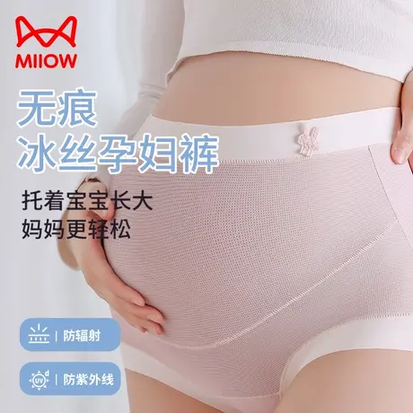 MiiOW/猫人女士内裤女高腰托腹孕妇裤防辐射抑菌裆提臀三角裤短衩商品大图