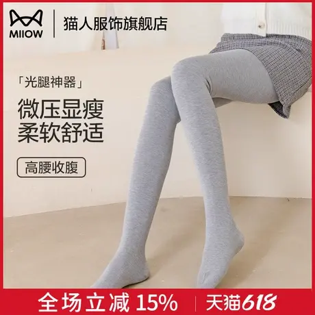 猫人打底袜女秋冬不掉档光腿神器可外穿加厚浅灰色连裤袜瘦腿袜商品大图